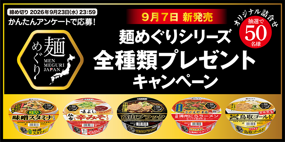 LINEキャンペーン