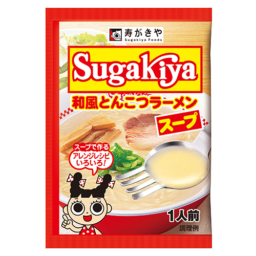 Sugakiya和風とんこつラーメンスープ