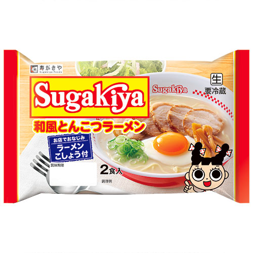 Sugakiya和風とんこつラーメン2食