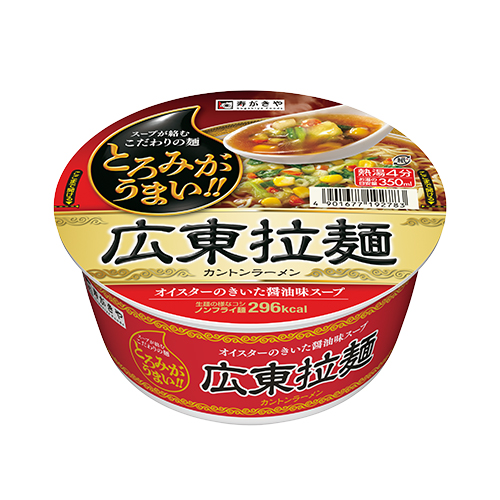 広東拉麺