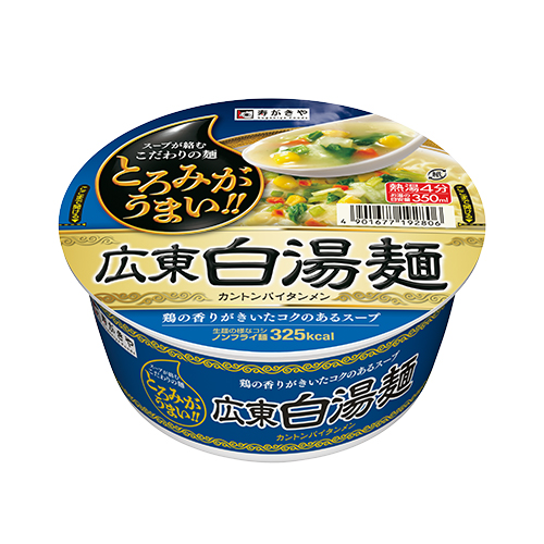 広東白湯麺