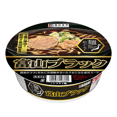 麺めぐり 富山ブラックラーメン