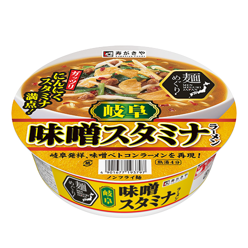 麺めぐり 岐阜味噌スタミナラーメン
