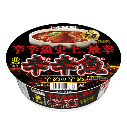 麺処井の庄監修 辛めの辛め辛辛魚らーめん