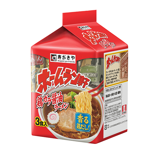 3食入 ホームラン軒　鶏ガラ醤油ラーメン