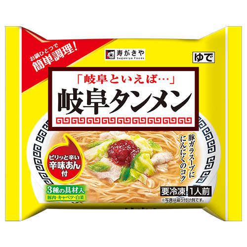 冷凍岐阜タンメン1人前