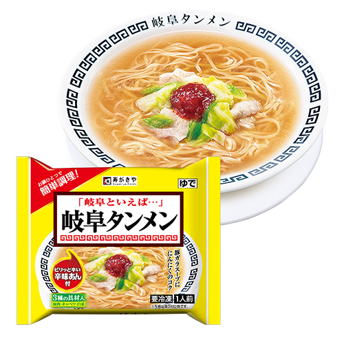 冷凍岐阜タンメン1人前