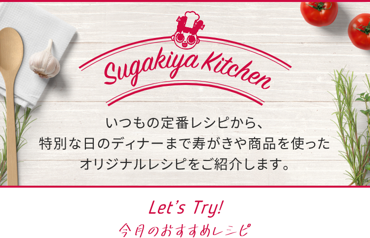 Sugakiya Kitchen