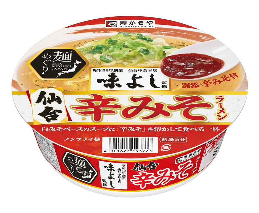 対象商品