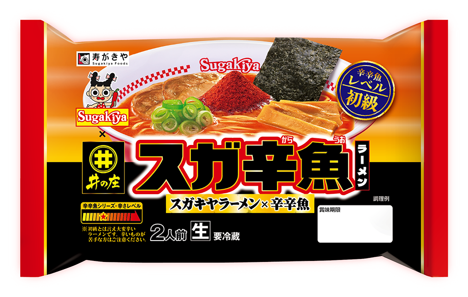 スガ辛魚ラーメン2人前 商品イメージ