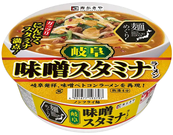 岐阜味噌スタミナラーメン