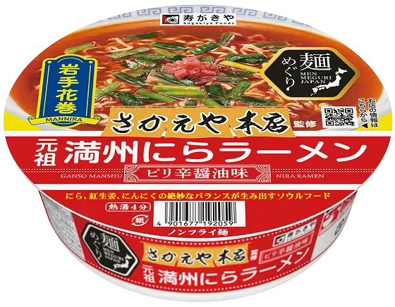 元祖満州にらラーメン
