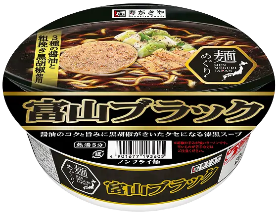 富山ブラックラーメン