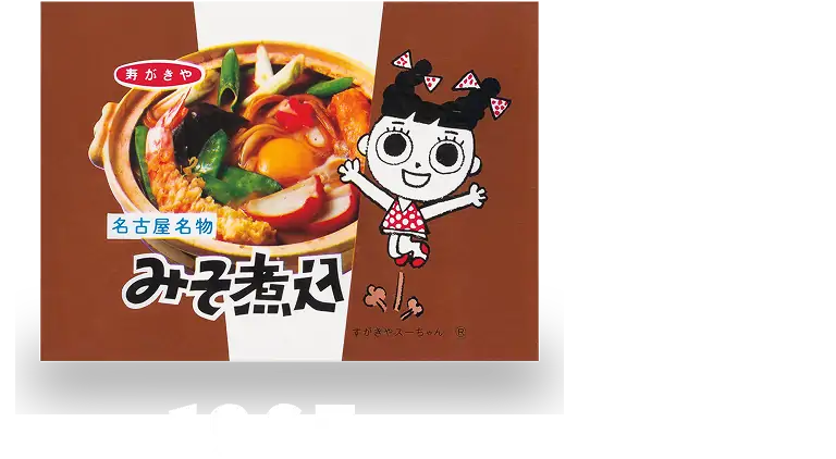 1967年