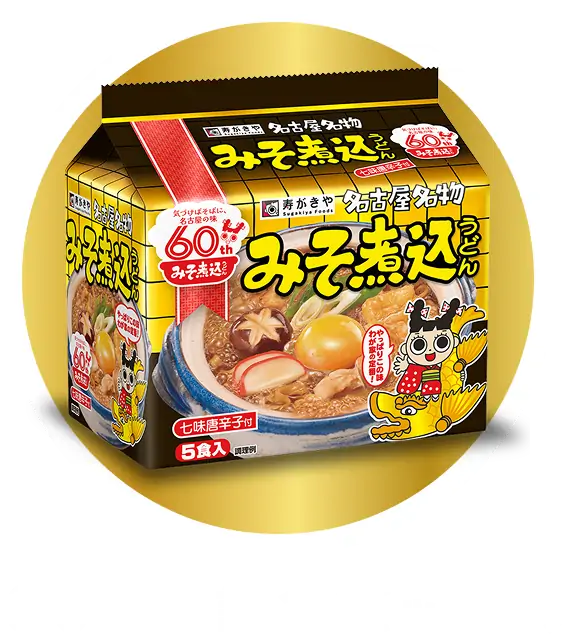 60周年記念パッケージ