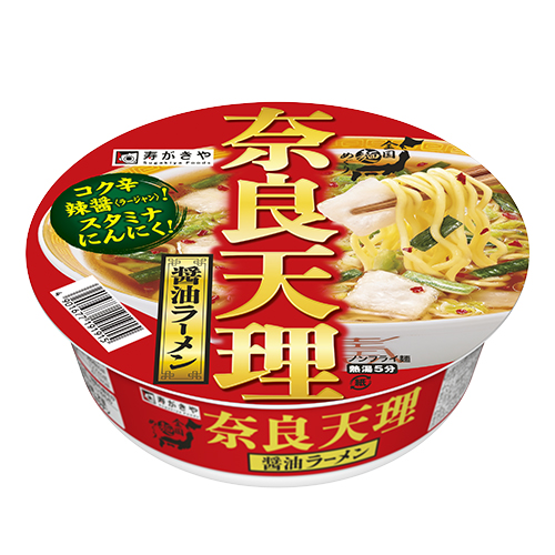 全国麺めぐり奈良天理醤油ラーメン