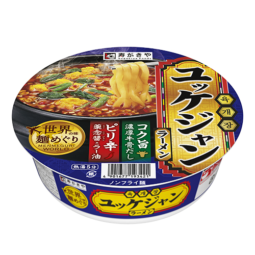 世界の味麺めぐりユッケジャンラーメン