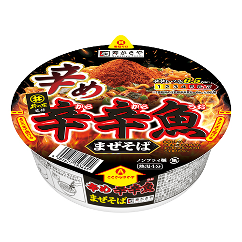麺処井の庄監修 辛め辛辛魚まぜそば