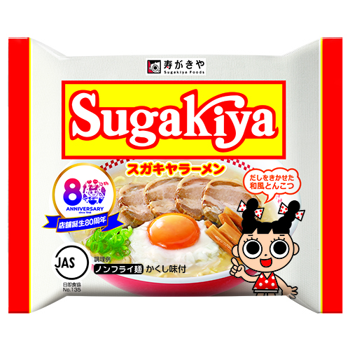 即席SUGAKIYAラーメン