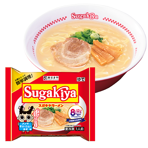 冷凍SUGAKIYAラーメン1人前