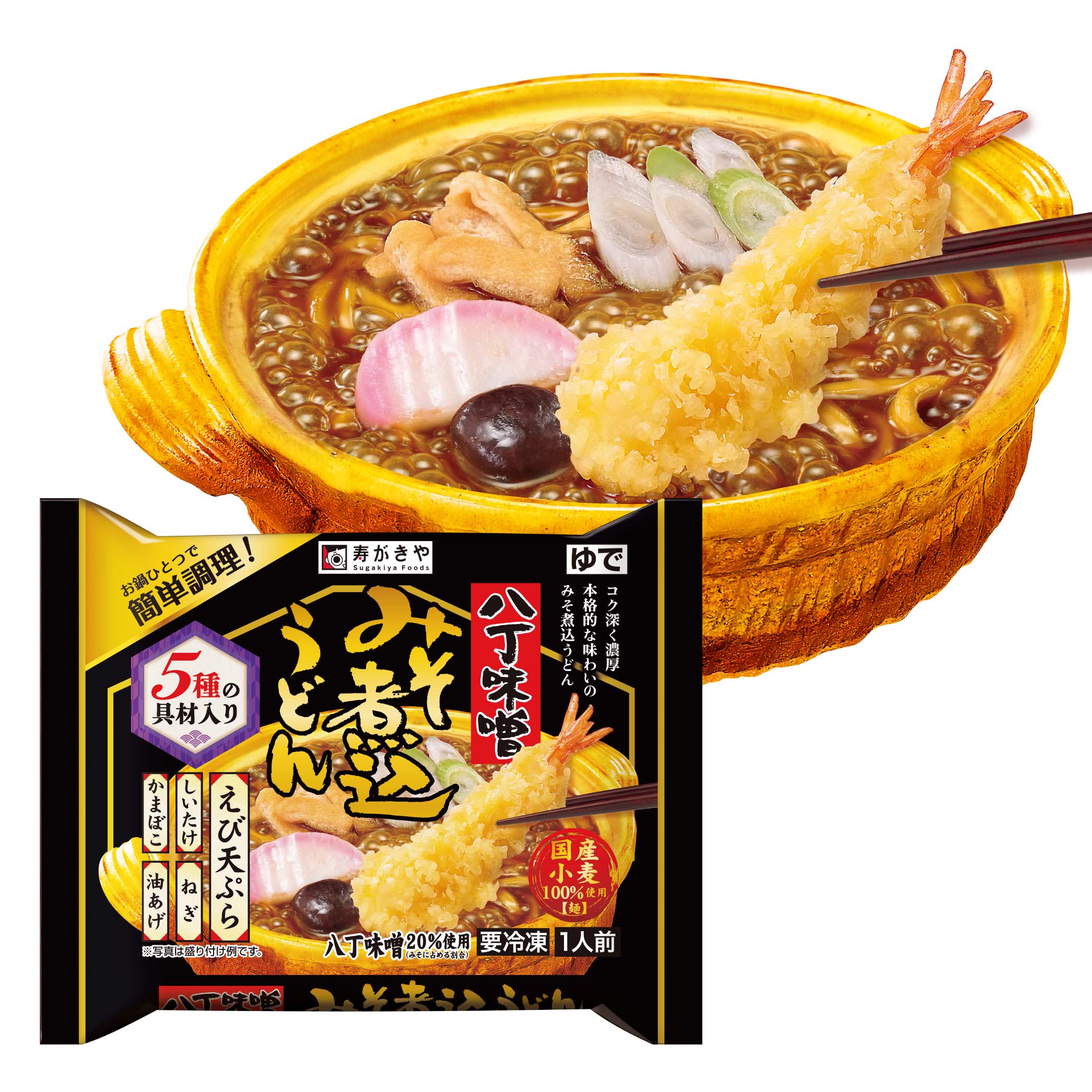 冷凍八丁味噌みそ煮込うどん1人前