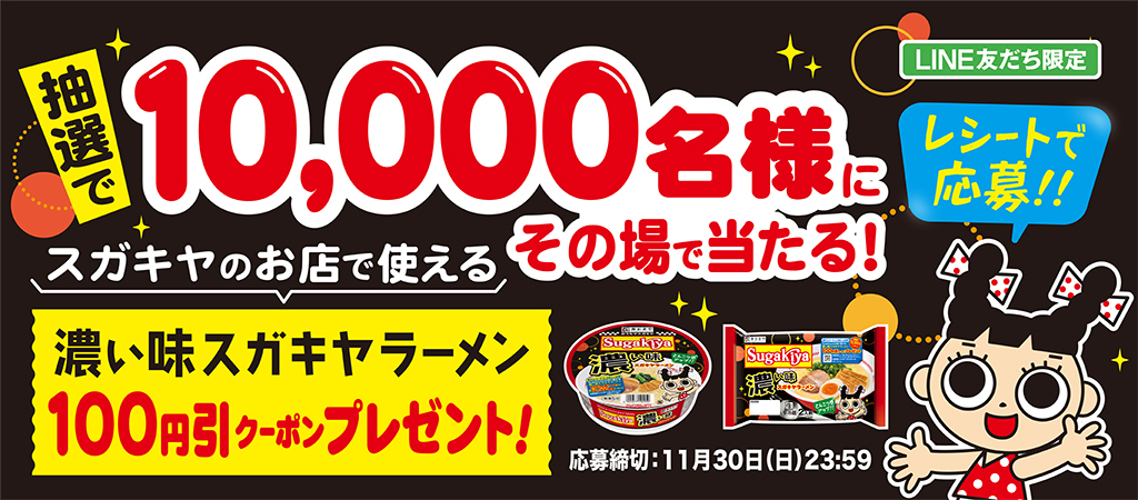 100円引きクーポンプレゼント