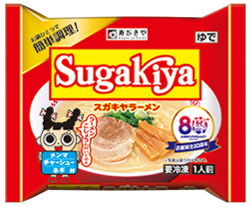 冷凍SUGAKIYAラーメン1人前