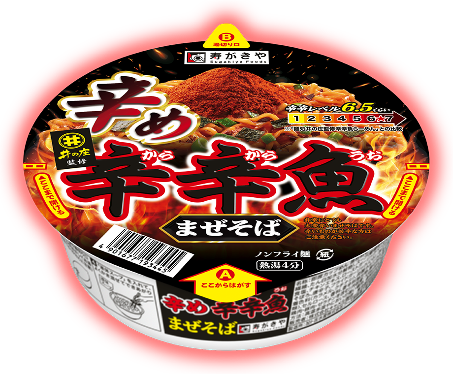 「麺処井の庄監修 辛辛魚まぜそば」商品イメージ